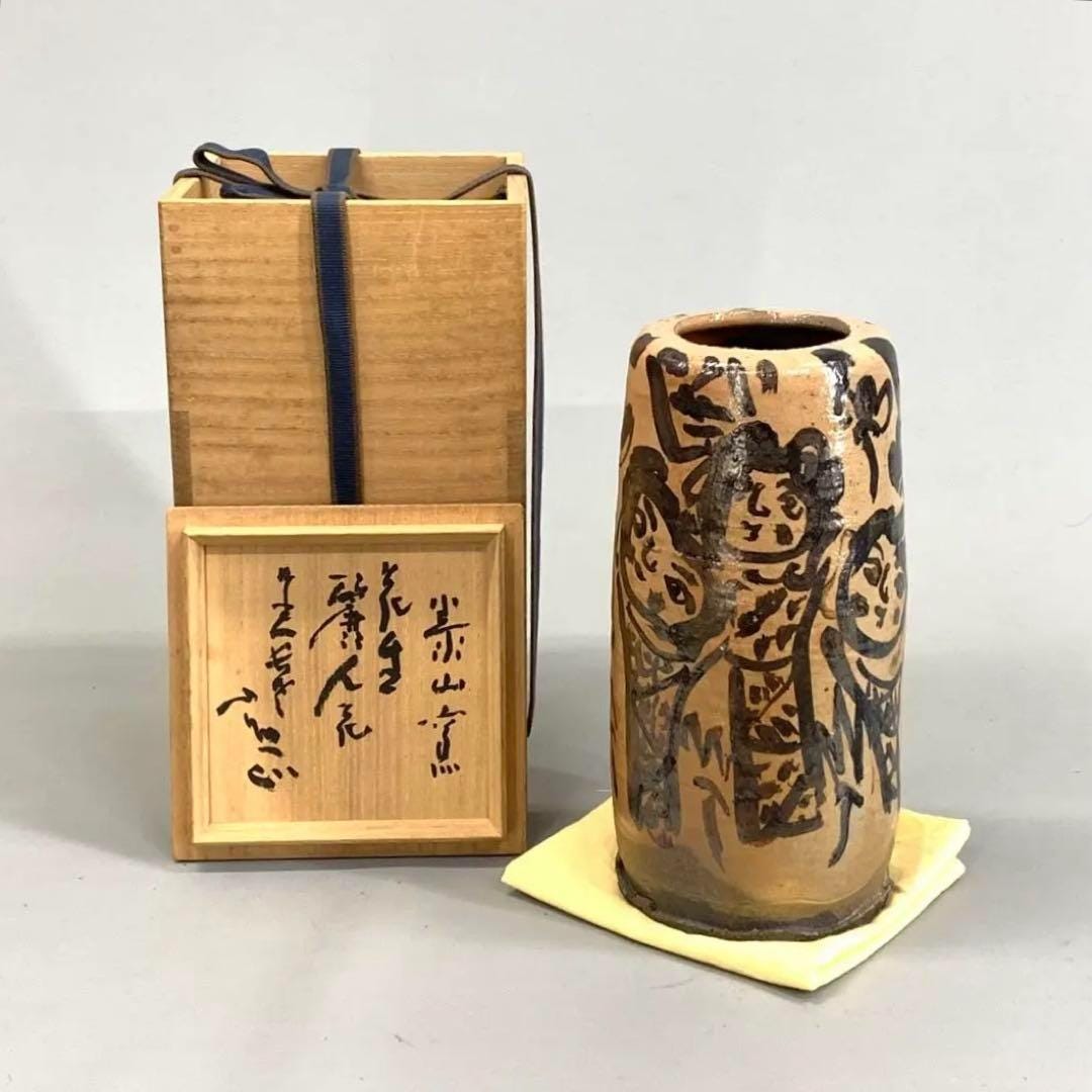 Taizan Kiln Flower Vase With Artwork by Koshō Shimizu – Hand
