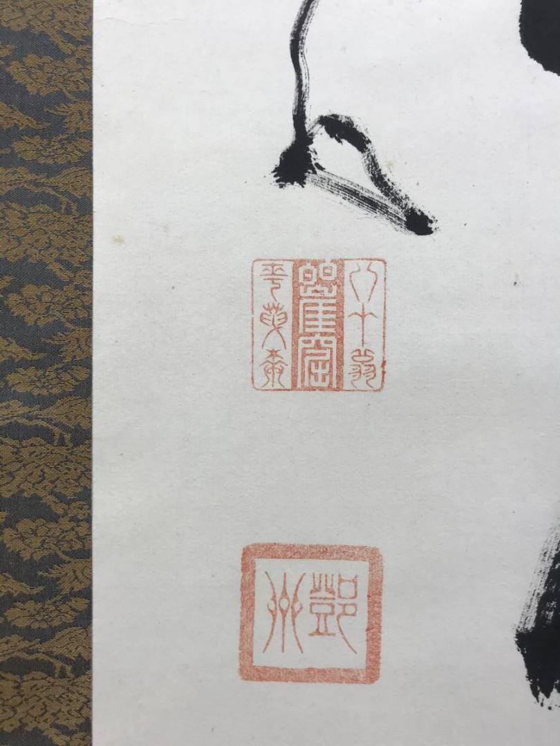 Japanese Hanging Scroll by Nakahara Nantenbō – Zen Calligraphy