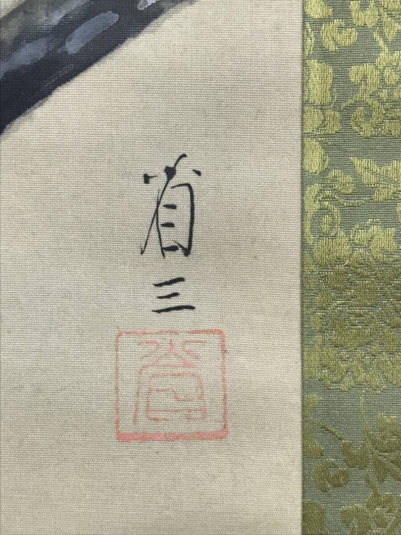 栗の木にとまるキツツキを描いた日本の掛け軸 – 庄三作、手描き絹製