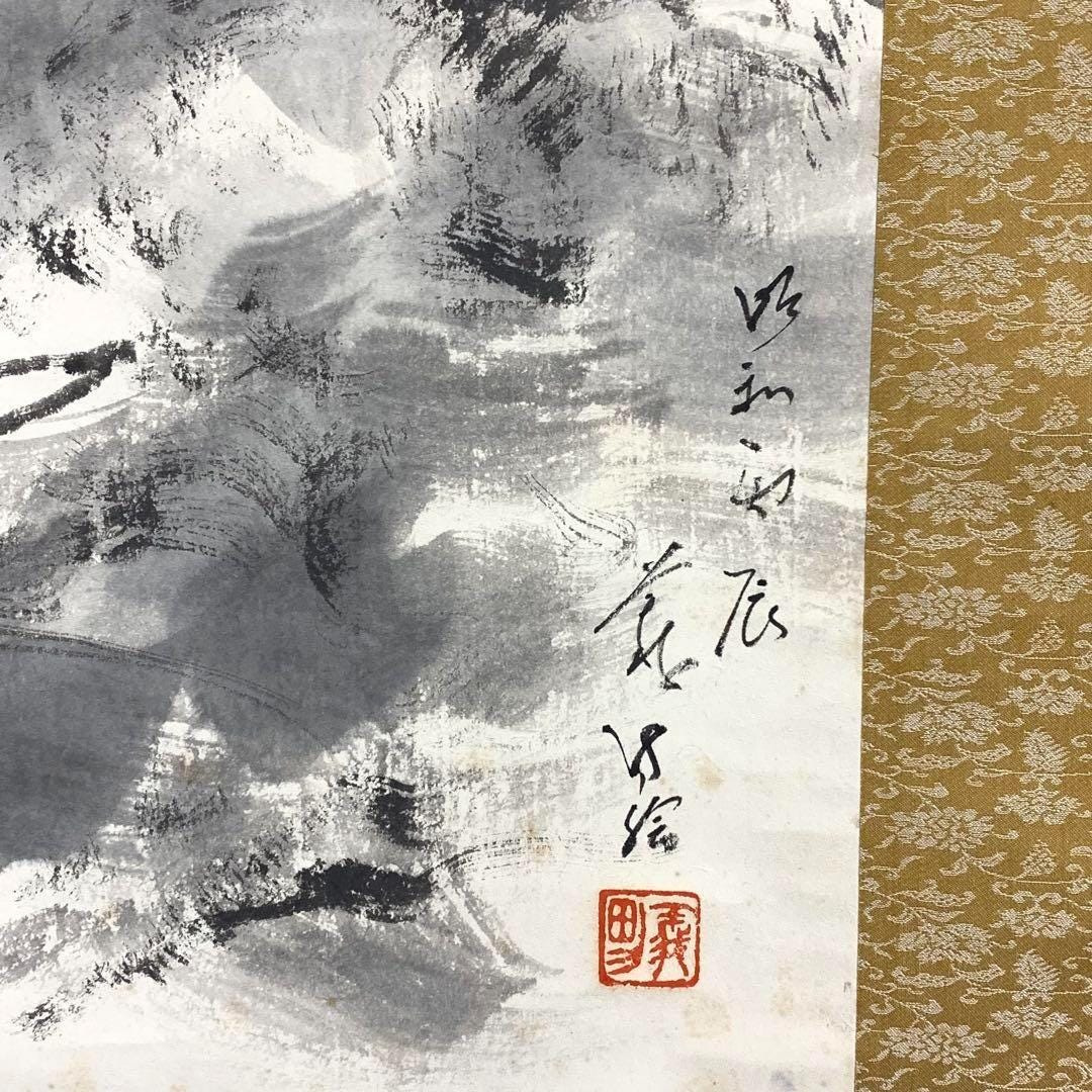 木村芳雄作 水墨龍図 掛軸 箱付 干支 辰年 水墨画 65×135.8 cm - Etsy 日本