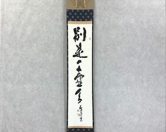 Zen Calligraphy Scroll "A Different Heaven in a Teapot" by Kensaku Aoki – Japanese Hanging Scroll with Signed Box, 193cm