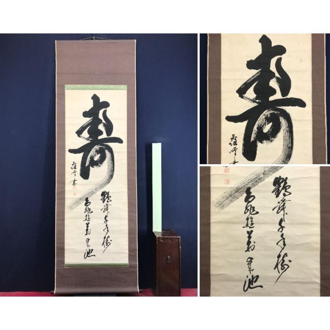 書き初め 書道 calligraphy 掛け軸 hangingscroll il_1080xN.8087689330_2x8u.jpg