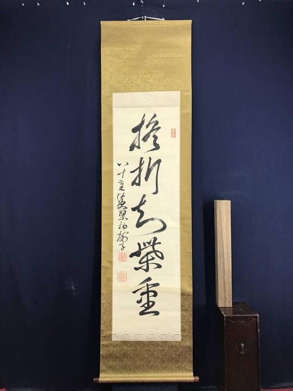 白寿子作 黄檗仏書道掛軸 ― 大胆な禅文字と銘入り友箱入り、日本の