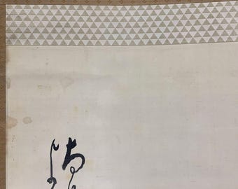 館立彦作「獅子舞」掛け軸 – 詩的な銘文と署名入りの友箱が入った日本