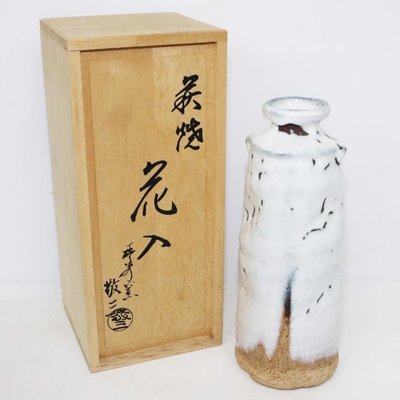 秀峰窯 萩焼 花瓶 竹下敬三作 ― 銘入り箱入り 白縮釉花器 生け花や茶室