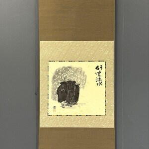 May include: A Japanese scroll painting with a monochrome ink wash illustration of figures under a tree. The artwork is mounted on a brown and cream-coloured silk brocade.