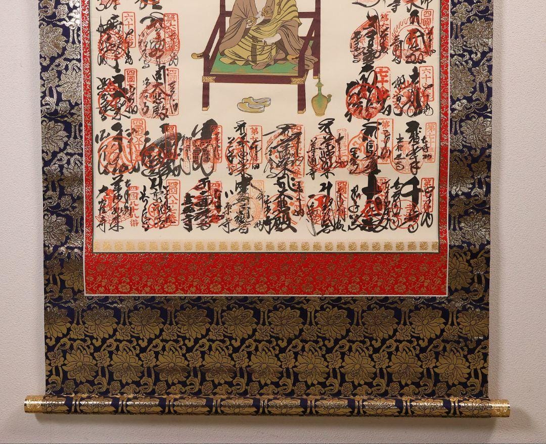 Japanese Hanging Scroll – Shikoku 88 Temple Pilgrimage Calligraphy
