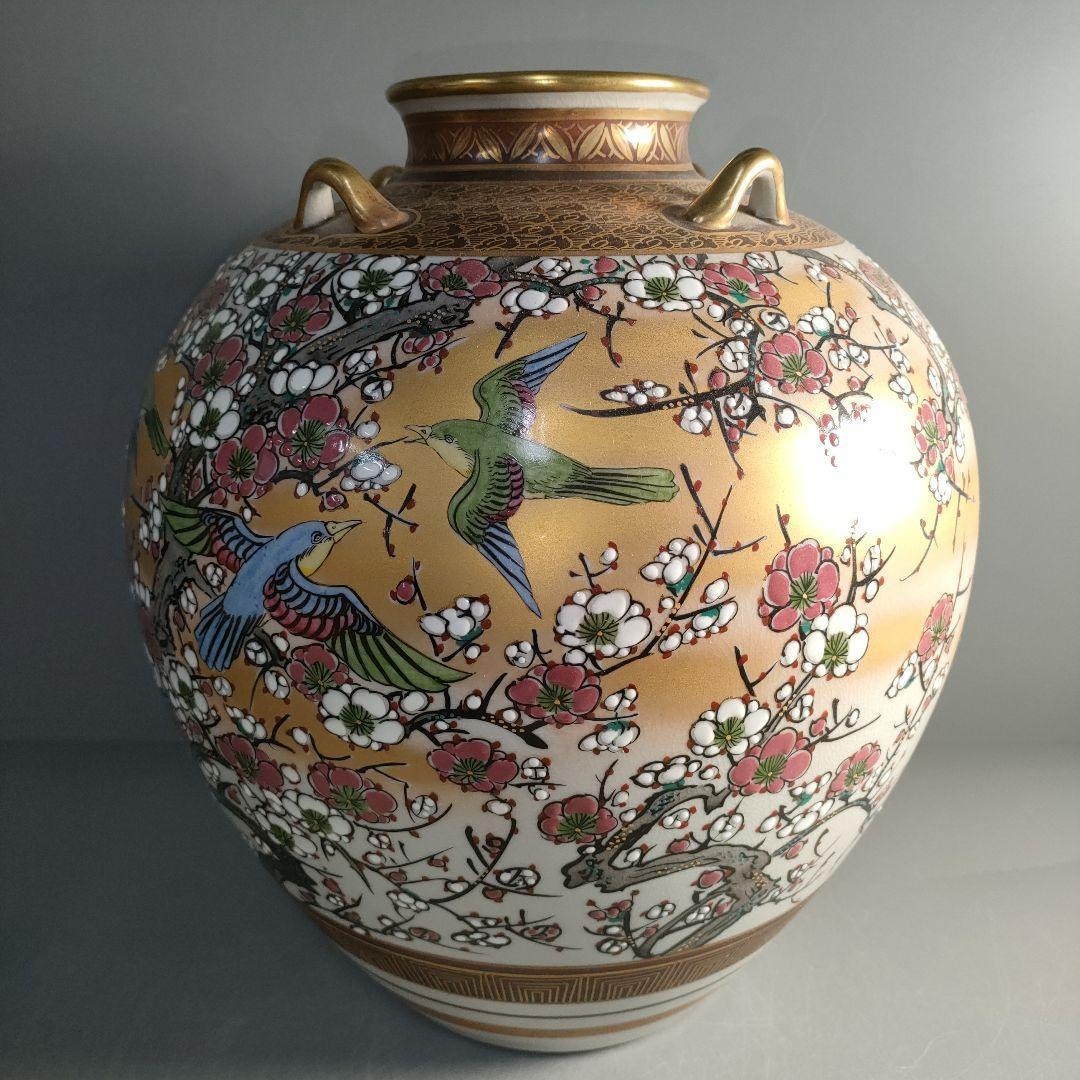 Vintage Kutani Ware Vase by Chikuryu – Gilded Plum Blossom & Bird