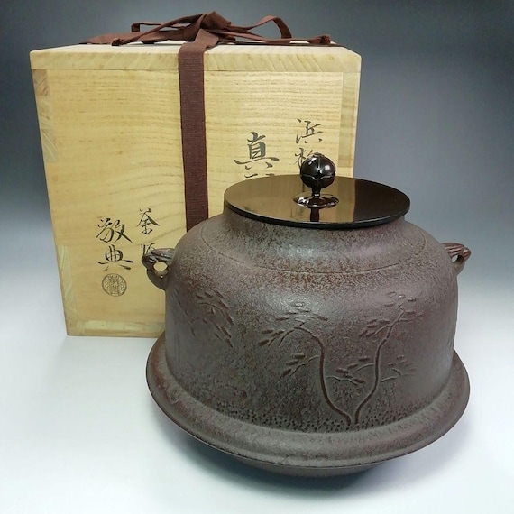 人間国宝 高橋桂典作 本格日本製鋳鉄茶釜 浜松紋・羽根付 オリジナル