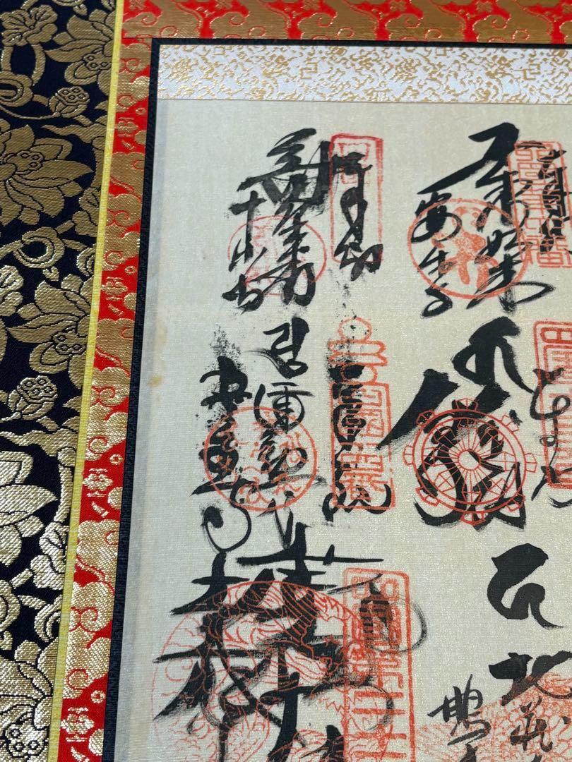 Shikoku Pilgrimage Scroll With Temple Stamps – Japanese Henro
