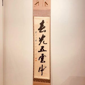 Kalligraphie-Rolle von Nishigaki Soko – Frühlingslicht inmitten fünffarbiger Wolken – Zen-Satz auf Papier mit Schachtel, Rinzai-Sekte, Daitokuji