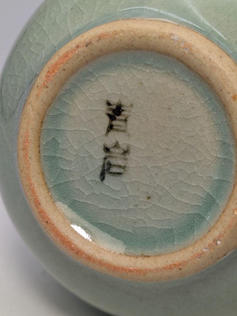 青岩窯 金仁州高麗青磁徳利花瓶 – 雲鶴文様 韓国風花瓶 銘入り木箱付き