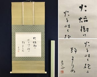 小掛け軸書道墨絵4作品セット-松尾芭蕉-芭蕉の俳句セット-オリジナル