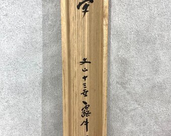Japanese Hanging Scroll – 