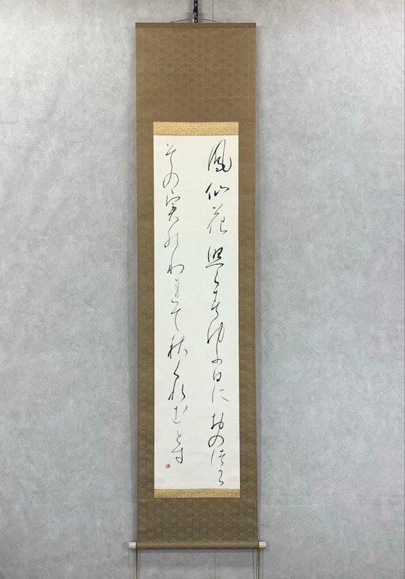 Japanese calligraphy　書道 掛軸 Uchida Kakun Two-line Calligraphy Hanging Scroll – Japanese Zen