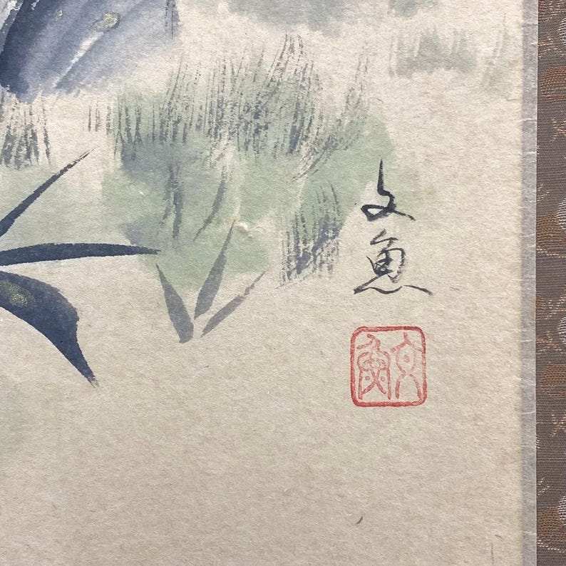 May include: Watercolor painting featuring a serene landscape with blue and green hues. The artwork includes stylized plant life and brushstrokes. Japanese characters and a red seal are present in the lower right corner, adding an artistic touch.