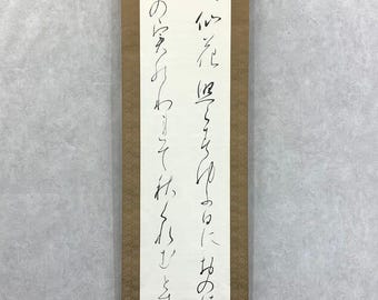 Uchida Kakun Two-line Calligraphy Hanging Scroll – Japanese Zen