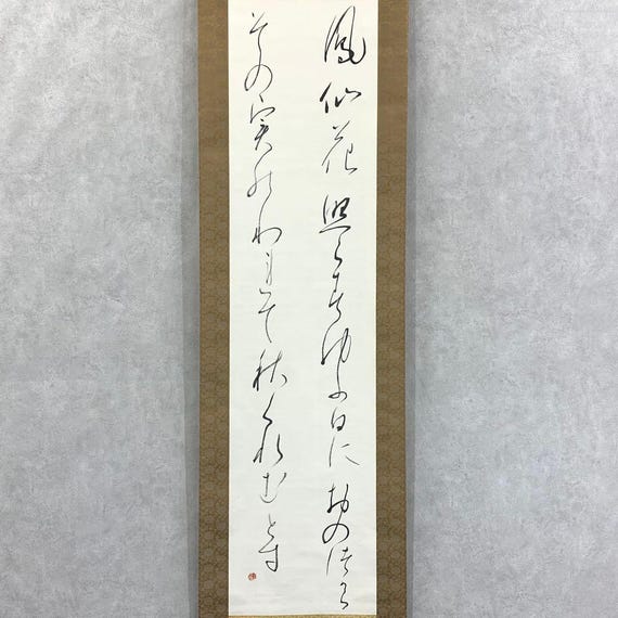 Uchida Kakun Two-line Calligraphy Hanging Scroll – Japanese Zen