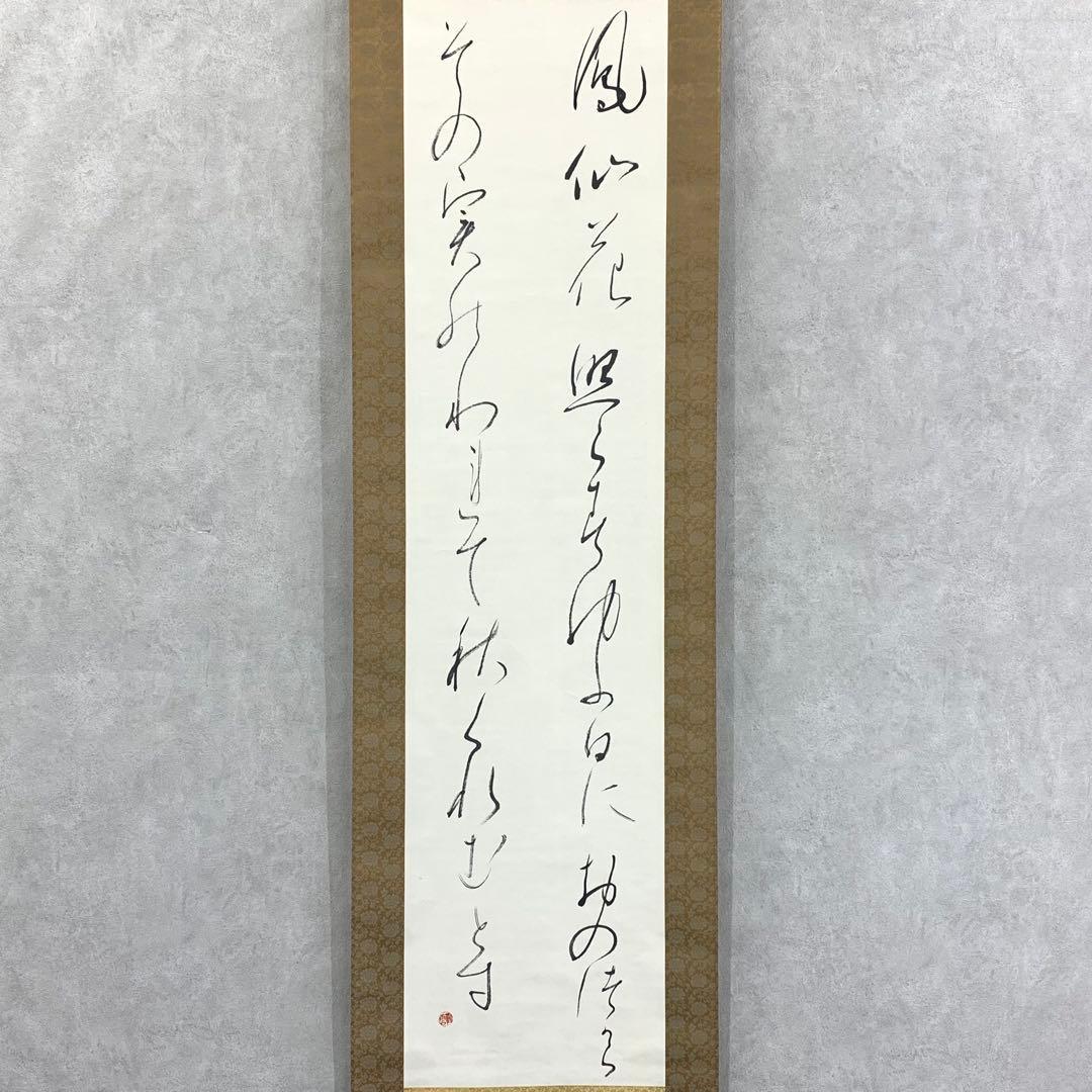 Uchida Kakun Two-line Calligraphy Hanging Scroll – Japanese Zen