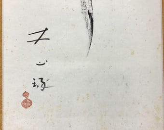 Japanese Hanging Scroll – 