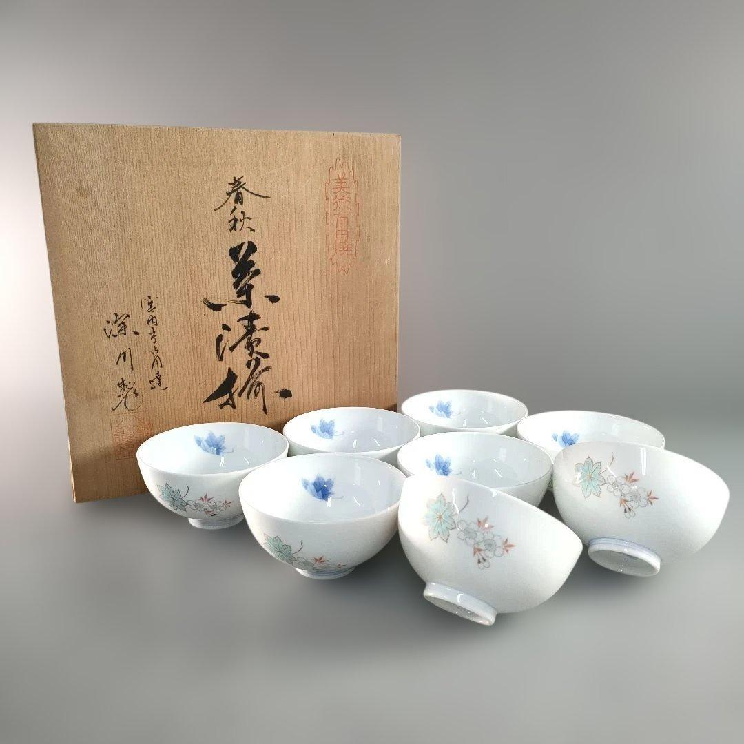 Fukagawa Seiji Bowl - Etsy
