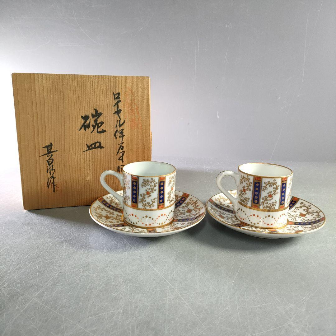 有田焼ロイヤル伊万里カップ＆ソーサーセット（奇泉製） – 優美な