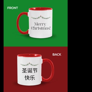 Bilingual Christmas mug, Merry Christmas in Chinese, simplified Mandarin, gold or two-tone red, sheng dan jie kuai le