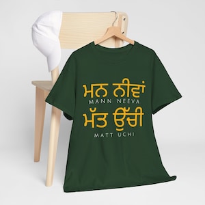 Mann Neeva Matt Uchi Punjabi T-shirt, Punjabi T-shirt Unisex, Desi T-shirts, Sikh Shirt, Desi Apparel, Punjabi Gift for Him/Her
