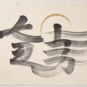 Sumi-e Seven Waves with Gold Accent Print framed in a home office setting