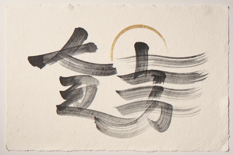 Sumi-e Seven Waves with Gold Accent Print framed in a home office setting