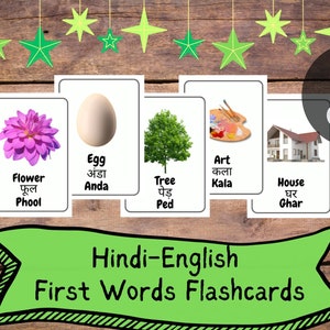 Hindi First Words Flashcards: Hindi/English, Phonetic Spelling, Instant Digital Download, Printable at Home, Self Study Cards