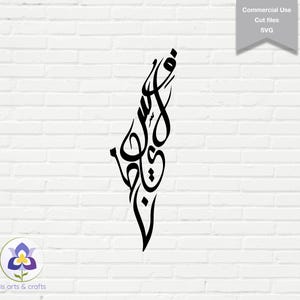 Kaart van Palestina Arabische kalligrafie SVG PNG, T-shirt Design, Cricut Vector Cut-bestand, Instant Download, Filastin in Arabische letters, draagtas mok