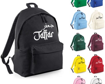 Sac à dos personnalisé avec nom, arabe, ourdou, anglais, sac à dos, sac d'école pour enfants, sac de sport Soprts