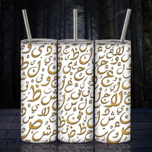 20oz Skinny Tumbler sublimation Islamic, Arabic Calligraphy Tumbler Wrap PNG Straight, Digital Download, Tumbler Gift For Muslim Friends