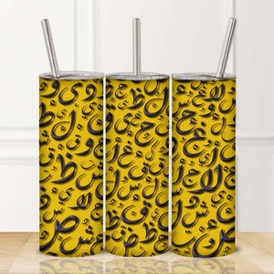 20oz Skinny Tumbler sublimation Islamic, Arabic Calligraphy Tumbler Wrap PNG Straight, Digital Download, Tumbler Gift For Muslim Friends