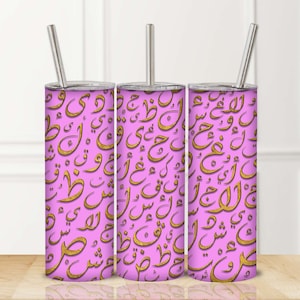 20oz Skinny Tumbler sublimation Islamic, Arabic Calligraphy Tumbler Wrap PNG Straight, Digital Download, Tumbler Gift For Muslim Friends