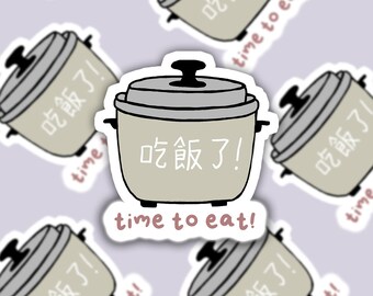 Time to Eat Rice Cooker Vinyl Sticker, Chinese Asian American AAPI Food Decal