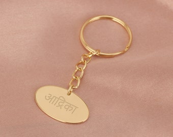 Personalized Hindi Name Keychain, Customized Hindi Keyring with Birthstone, Hindi Name On A KeyChain, Customized Hindi Calligraphy