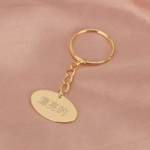 Personalized Chinese Name Keychain, Customized Chinese Keyring with Birthstone, Chinese Name On A KeyChain, Customized Chinese Calligraphy
