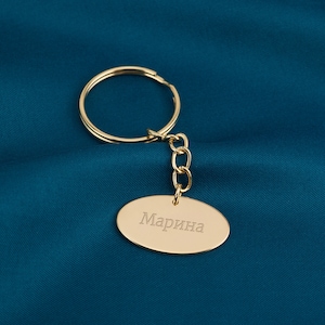 Personalized Russian Name Keychain, Customized Russian Keyring with Birthstone, Russian Name On A KeyChain, Customized Russian Name