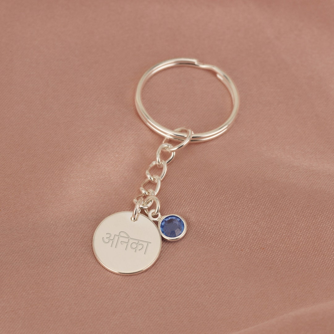 Personalized Hindi Name Keychain, Customized Hindi Keyring With