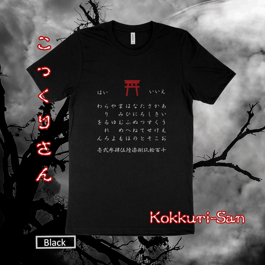 Japanese Ouija Board Shirt Kokkuri San Spirit Board Soft Cotton T-shirt ...