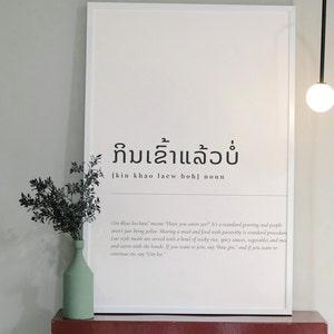 Lao Script Poster: Kin Kao Laew Bo - Kulinarischer Charme und Herzliche Grüße