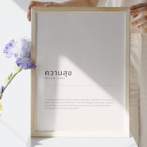 Thai Happiness Poster Printable | Kwamsuk Thai Script & English Meaning | Digital Download