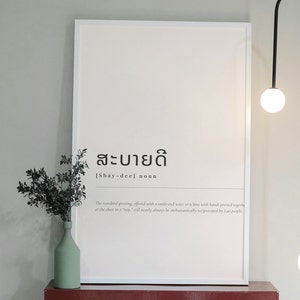 Laotische Sprache & Kultur Poster: Sabaidee Gruß in Lao Schrift | Druckbare Kunst