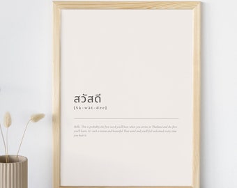 Sawatdee Minimalist Poster: Thai Greeting Pronunciation & Meaning