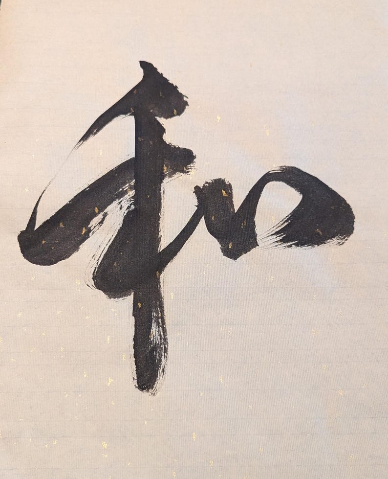 Chinese Calligraphy 