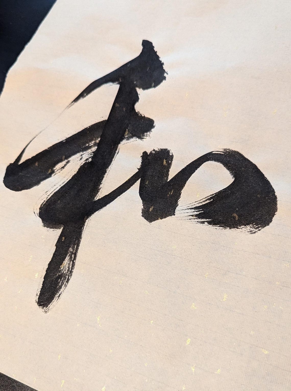 Chinese Calligraphy 