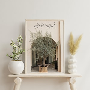 Palestine Olive Tree Print: Arabic Calligraphy Wall Art (Digital Download)