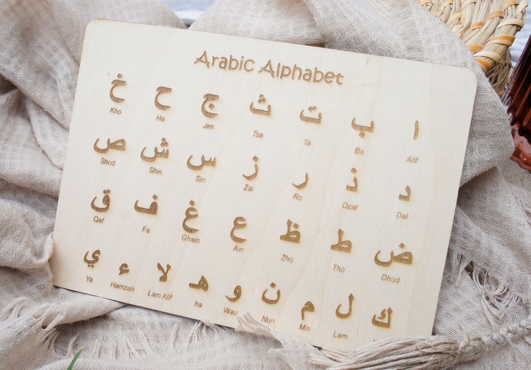 Chalkboard Arabic Alphabet Arabic Board Gift for Children Etsy